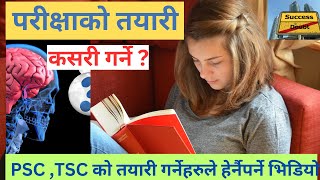 परीक्षामा कसरी लेख्ने? |लोकसेवा, शिक्षक सेवाको तयारी कसरी गर्ने? exam preparation tips