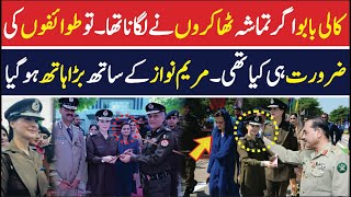 Maryam Nawaz is Trapped | Maryam Nawaz Got involved | Police Uniform Maryam | Jawad Journalist