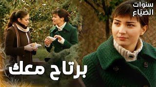 مسلسل سنوات الضياع | مقطع من الحلقة 29 |  Ihlamurlar Altında | لميس عبرّت لرفيف عن معزتها لها