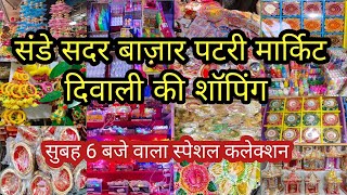 त्योहारो की आई बहार💃😍 ll LATEST SUNDAY SADAR BAZAAR PATRI MARKET l SADAR BAZAAR DELHI l