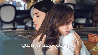 مسلسل الكذبة الحلقة 9 إعلان 2 مترجم