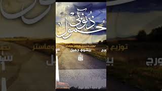 ذنوبي حمول  قريباااا ماجد جورج