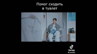 #Истинная Красота#Дорама# Неловкий момент#Сухо и Соджун#