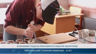 Тираспольский техникум коммерции 55 лет готовит специалистов среднего звена – 31.10.2024