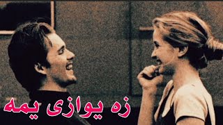 Za Yawaze Yama | Pashto ghazal 2025 | song 2025 | poetry | shayari | new video 2024 | Pashtoon Voice