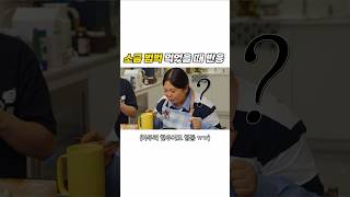 소금 불판에 소고기 구웠을 때 반응 #shorts