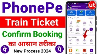 PhonePe से Train टिकट बुक कैसे करें 2024 🚂 PhonePe Train Ticket Booking Online By PhonePe 2024 ✅