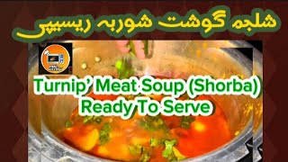 Shaljam ghosht shorba recipe ||Shaljam ghosht recipe||ammi ka kitchen #foodfusion #veg village food#