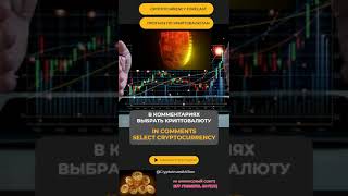 Прогноз мнение по криптовалютам OXT OAX FLM SYN PERP WLD BTC ETH XRP HIFI не финансовая рекомендация