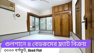 Gulshan | 3000 sft  4 Bedroom Used flat for SALE | Property Shop BD | Ep-341