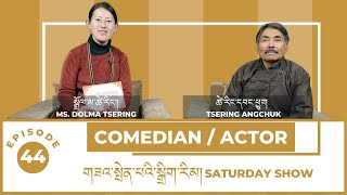 AGU STANBA | TSERING ANGCHUK | EPISODE 44 |  LADAKHI COMEDIAN