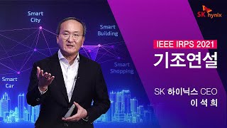 [SK hynix Keynote] 미래 ICT 세상을 향한 메모리반도체 기술의 여정_이석희 CEO