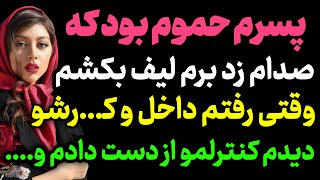 پسرم صدام زد که... #پادکست #داستان_واقعی #رادیو_داستان