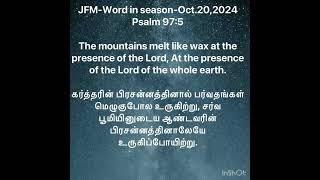 JFM-Word in season-Tamil-Oct.20,2024-Psalm 97:5