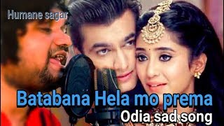 Batabana hela mo prema odia sad song | rati mora kati jaye mu sapna | humane sagar, awara song