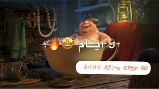 باقي على عيد الفطر المبارك اعاده الله علينا وعليكم بالخير |9 أيام 🎊