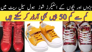 Kids Sneakers Shoes | Men and Ladies Sneakers Shoes | Winter Shoes| Nadeem Abbasi official #shershah