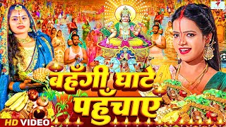 छठ पूजा गीत 2024 | Chhath Geet 2024 | Chhath Puja Song | Bhojpuri Chhath Geet 2024 | Chhath Ke Geet