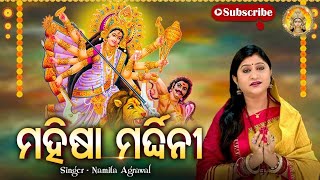 Mahisha Mardhini Song || Maa Durga Bhajan || Durga Puja Song || Mata Rani Song || Navratri Song ||