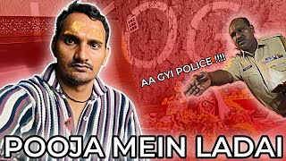 महादेव की पूजा में हुई लड़ाई | पुलिस बुलानी पड़ी..?@AKFAMILYVLOGSOFFICIAL