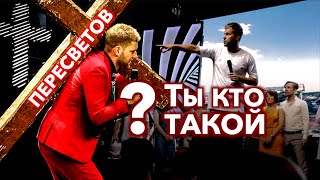 Кто такой Евгений Пересветов? За что был депортирован из России? Документальный фильм о служении ХЦВ