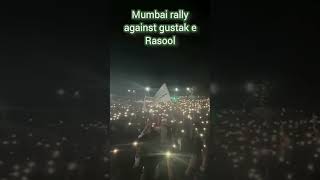 Mumbai rally against gustakh e Rasool s a.w