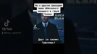 Мемасы 2022 #врекомендации #funnyvideo #рек #😹😹😹😹