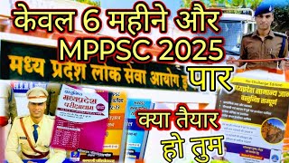 MPPSC Pre 2025 Letest Notification।MPPSC Pre Letest News Tuday।MPPSC 2024।#mppsc_preparation #mppsc