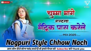 🦁 Insta Viral Remix // Nagpuri Style Chhow Nach Dj Song // Chumma Mange masterwa // Dj Sunil Karma 🦁