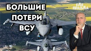 🔥🔥 Горячие Новости. Огромные потери ВСУ в Курской области. Харрис отказалась встретится с Путиным.