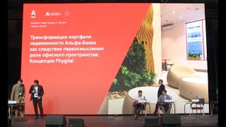 27.05.21. Office Next - Business & Design Dialogue: Павел Якимчук