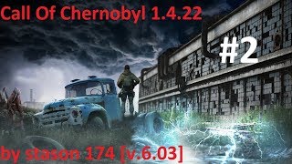 Болотный Доктор и Сахаров. Call Of Chernobyl 1.4.22 (by stason 174) [v.6.03] #2