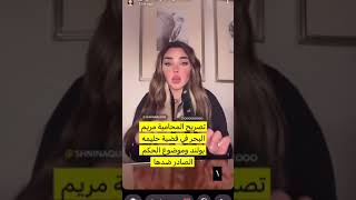 تصريح محامية حليمه بولند بعد سجنها