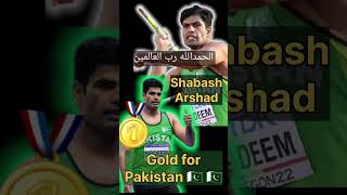 Gold 🥇 for Pakistan With world Record 🇵🇰 الحمداللہPakistan Zindabad 🇵🇰 🇵🇰 🇵🇰