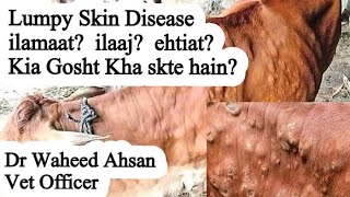 Lumpy Skin Disease - Dr Waheed Ahsan