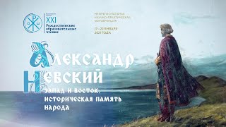 Секция «Предметная область ОДНКНР: практики реализации»