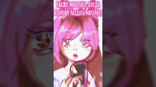 Ate my heart meme animation #cartoon #anime #music #myheart #trend #song #animation #animatic