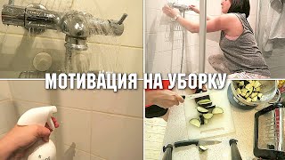 УБОРКА КВАРТИРЫ 86 кв.м.  🧺 🧹 Уборка в ванной комнате / Мотивация на уборку №7-2020