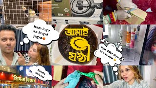 Ham logo ka first জামাই ষষ্ঠী mai jagra q hui 😡 / meesho ne again dokha de he diya 😣 / #dailyvlogs