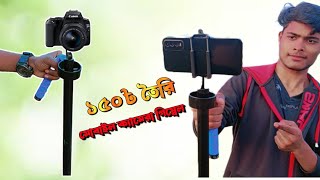 মাত্র ১২০ টাকায় মোবাইল গিম্বেল তৈরি করুন। How to Make Mobile Camera Gimbal at Home। Crazy science