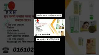 মুখ ফর্সা করার জন্য আজই যোগাযোগ করুন 👈 01610207528#viralvideo #ytstudio #ytshorts #yt @srabonsuma