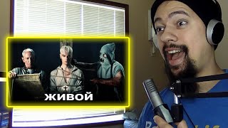 SHAMAN ЖИВОЙ Reaction (Classical Pianist Reacts)