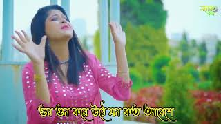 Kichu Kichu kotha Status video with lyrics|Modhur kichu somoy je jibone ase status|Ariyoshi Synthiya