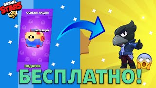 Как выбить БЕСПЛАТНАЯ ЛЕГА!ВОРОН БЕСПЛАТНО! МЕГАЯЩИК БЕСПЛАТНО В БРАВЛ СТАРС!ХЭЛЛУИНСКОЕ ОБНОВЛЕНИЕ!