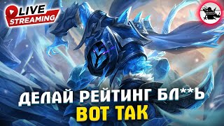 ЖОСЦКИЙ КИБЕРСПОРТСМЕН В ДЕЛЕ (НЕТ) - MOBILE LEGENDS