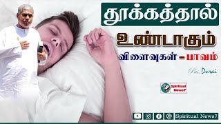 TPM Message | Sleep | Pas Durai | The Pentecostal Mission | Christian Message | Spiritual News7