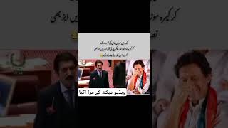 Pti Wala bara Taz hain #pmln #duet #ptioffical #shahbazsharif #pti #ptiofficial