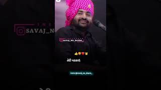 અમે સ્વમાન થી જીવવા વાળા છી.. Devayat Khavad New WhatsApp Status // #short #viral