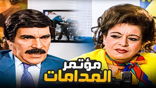 اجتماع اعضاء الشركة صار ملتقى مدامات في سن اليأس 😂​🤣​ | حديث المرايا