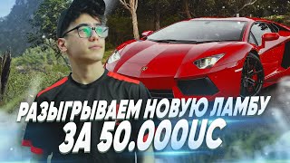 ШОК😱 РАЗЫГРЫВАЮ НОВУЮ ЛАМБУ ЗА 50.000UC🤯 | SIZLARGA YANGI LAMBO SOVGA QILAMAN🥵 | UBLAZE PUBG